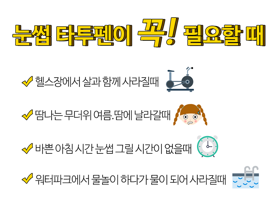 아이브로우** 눈썹그리기 눈썹타투펜 눈썹 타투펜 워터프루프메이크업 방수메이크업 워터파크메이크업 워터프루프화장 방수화장 워터파크화장 방수눈썹 워터프루프눈썹 키핀터치눈섭타투펜 남자눈썹 남자아이브로우 남자눈썹정리 헤어라인 눈썹정리 눈썹타투 아이브로우키트 아이브로우타투 눈썹타투펜** 타투아이브로우 눈썹틴트 아이브로우틴트 타투브로우