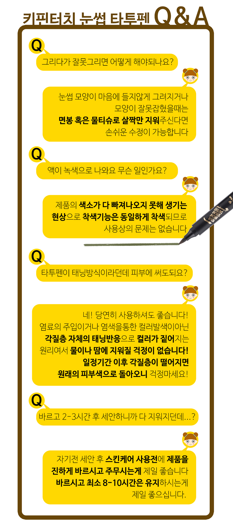 아이브로우** 눈썹그리기 눈썹타투펜 눈썹 타투펜 워터프루프메이크업 방수메이크업 워터파크메이크업 워터프루프화장 방수화장 워터파크화장 방수눈썹 워터프루프눈썹 키핀터치눈섭타투펜 남자눈썹 남자아이브로우 남자눈썹정리 헤어라인 눈썹정리 눈썹타투 아이브로우키트 아이브로우타투 눈썹타투펜** 타투아이브로우 눈썹틴트 아이브로우틴트 타투브로우