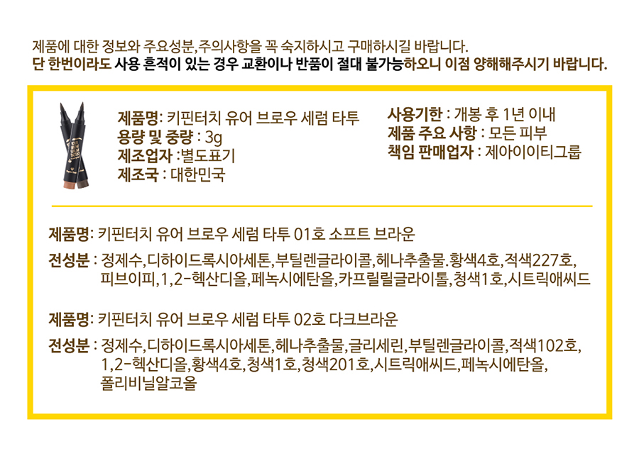 아이브로우** 눈썹그리기 눈썹타투펜 눈썹 타투펜 워터프루프메이크업 방수메이크업 워터파크메이크업 워터프루프화장 방수화장 워터파크화장 방수눈썹 워터프루프눈썹 키핀터치눈섭타투펜 남자눈썹 남자아이브로우 남자눈썹정리 헤어라인 눈썹정리 눈썹타투 아이브로우키트 아이브로우타투 눈썹타투펜** 타투아이브로우 눈썹틴트 아이브로우틴트 타투브로우