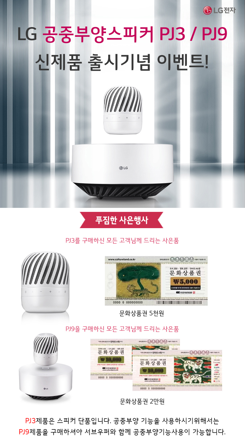 LG Bluetooth speaker PJ3 floating support portable