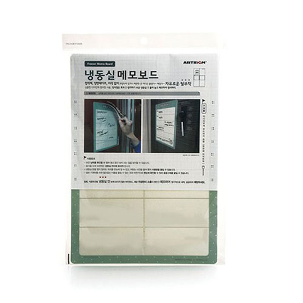아트사인 냉동실 메모보드 초록 A4 PP1002