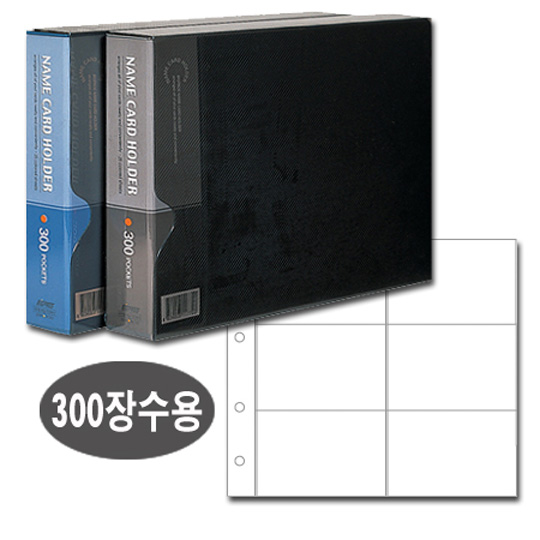 Dfav 대흥 명함철 6단 PVC300 흑색