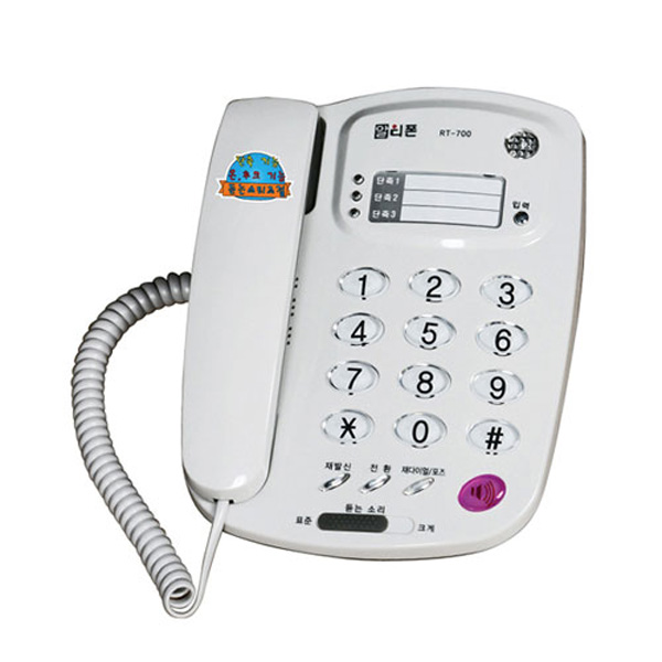 Dfav 알티폰 유선전화기RT-700