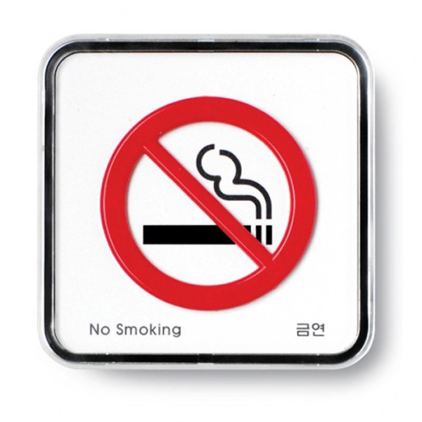 아트사인 금연 No smoking 65*65*5T 9511 안내판 표지판