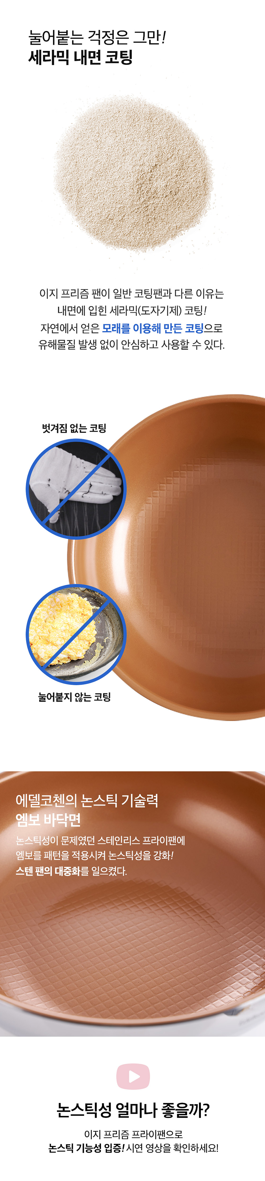 easy-cooper-28pan-wok-pancake-3set_SPEC_3.jpg
