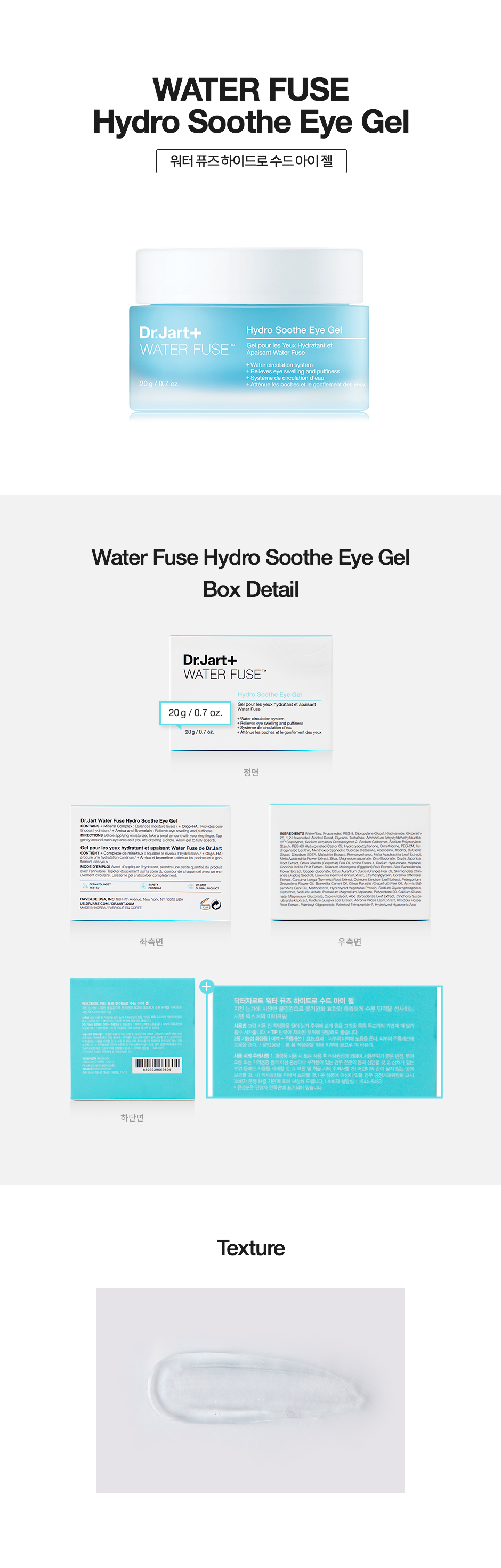 waterfuse_hydro_soothe_eye_gel_940.jpg