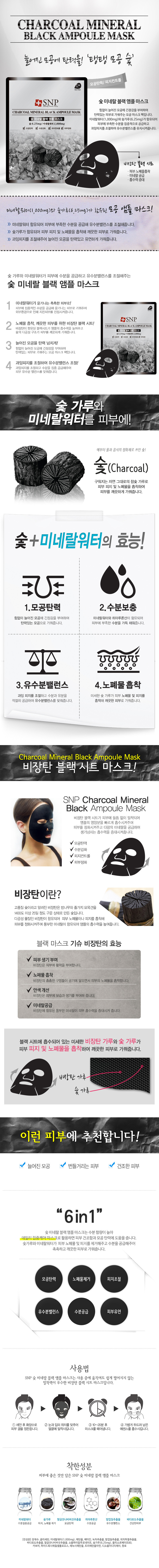 charcoal%20mineral%20mask.jpg