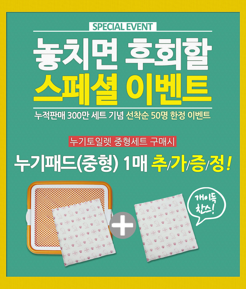 Pad addition certificate 2017 New Washing leakage 