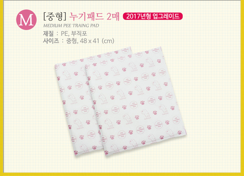 Pad addition certificate 2017 New Washing leakage 