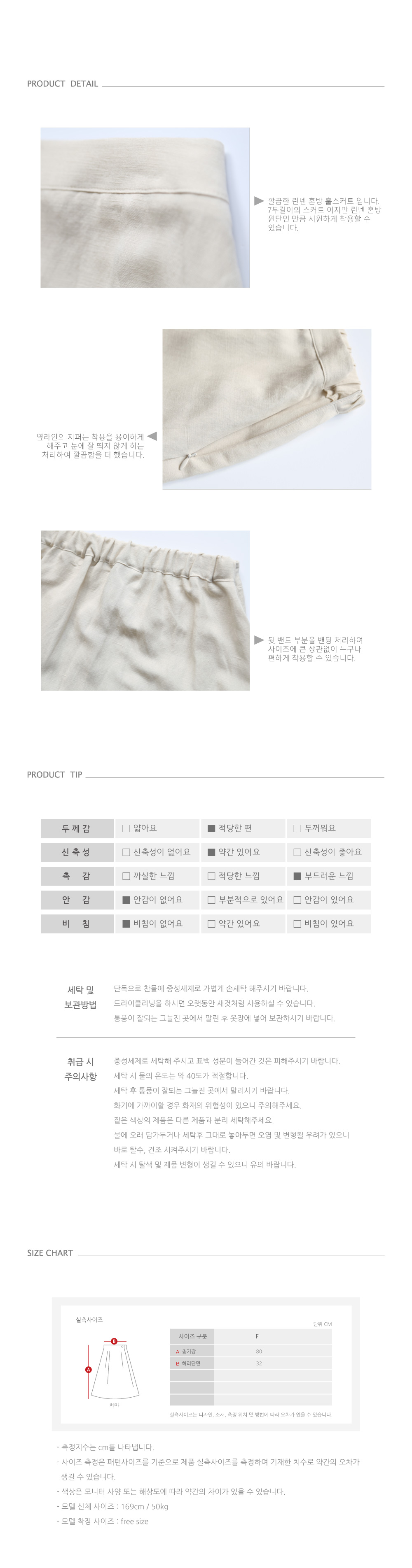 유니온로우 솔리드 린넨 스커트_크림