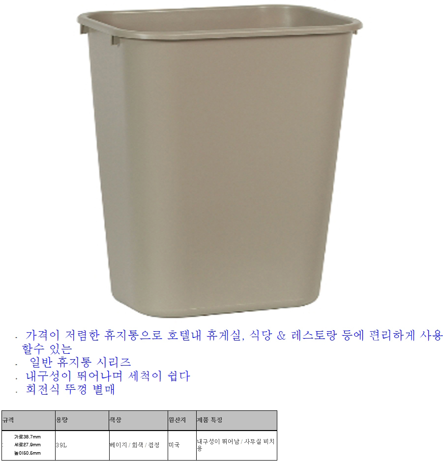 소프트 휴지통 39L 세척가능 고급 실내쓰레기통 휴지통 쓰레기통 다용도휴지통 다용도쓰레기통 청소도구 회사휴지통 회사쓰레기통 학교휴지통 학교쓰레기통