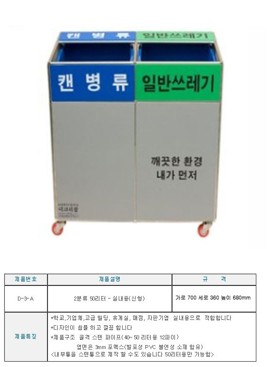 실내용보급형 2분류 일반 뚜껑식 50리터 분리수거함 분리수거함 분리수거상자 분리수거박스 청소도구 정리함 쓰레기정리함 쓰레기박스 쓰레기분류박스 쓰레기분류함