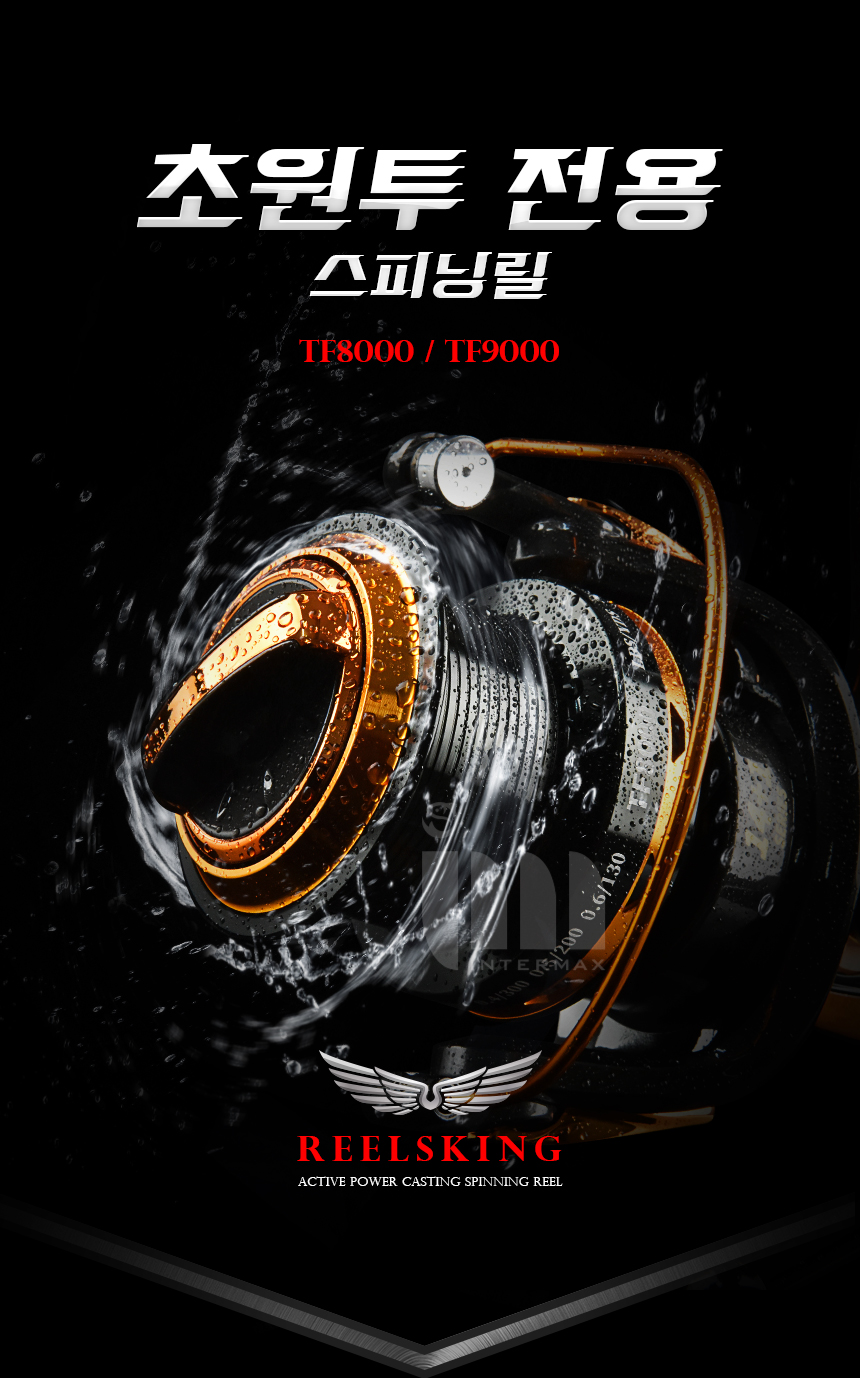 인터맥스)IM-680 초원투릴 8000번/서프릴/가성비굿~ > 릴 | 낚시사랑쇼핑몰