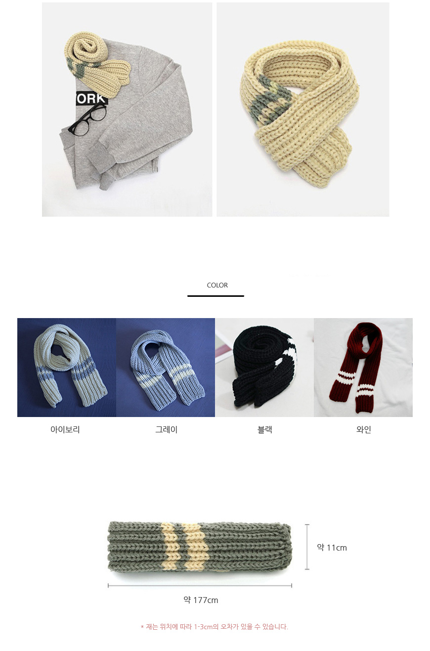 Striped scarf 5758