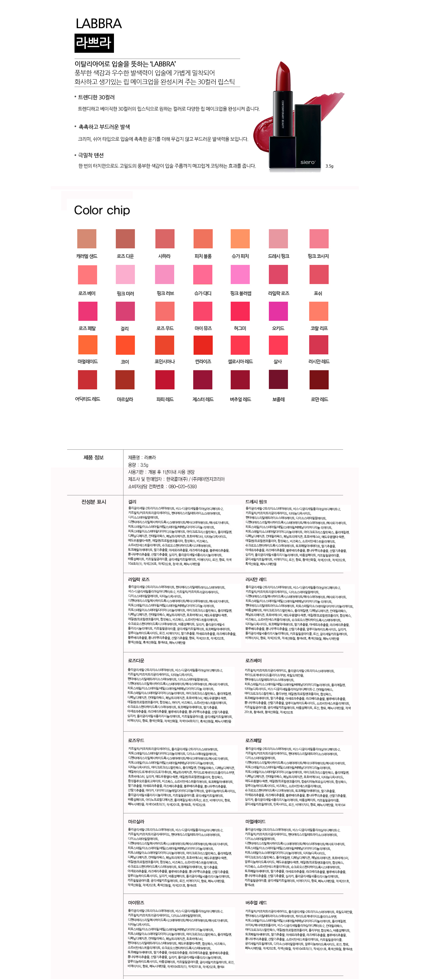 Half club siero cosmetic Laura Lipstick