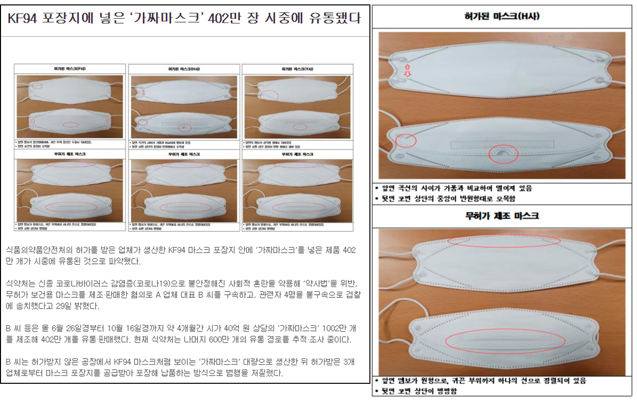 %EB%AC%B4%ED%97%88%EA%B0%80%20%EB%A7%88%EC%8A%A4%ED%81%AC.png