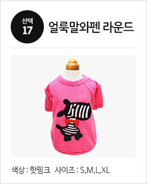 NEW DOG FASHION Puppy Pet Limited Specials Puppy C