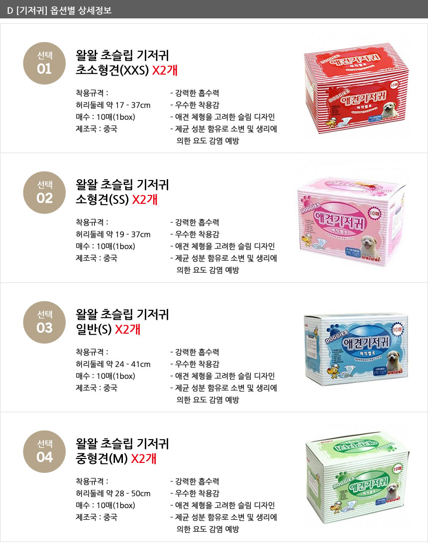 Songpyeong pets pad King dog 200 pcs