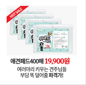 Songpyeong pets pad King dog 200 pcs