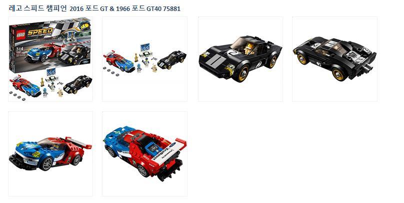 lego 75881