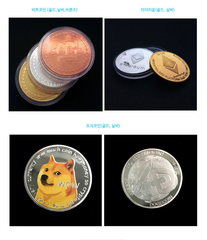 프리미엄 가상화폐 비트코인 이더리움 도지코인 주화 - 바이즐