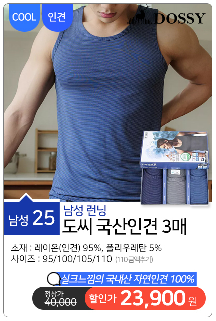 남성삼각팬티