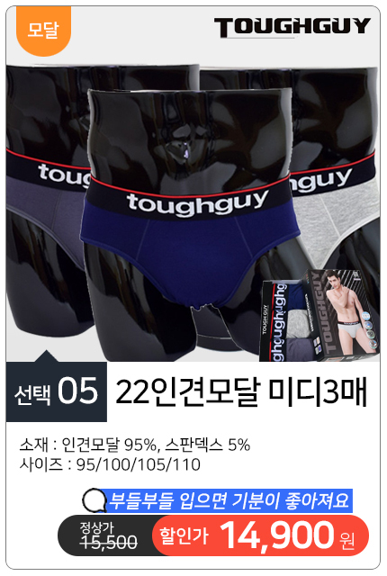 남성삼각팬티