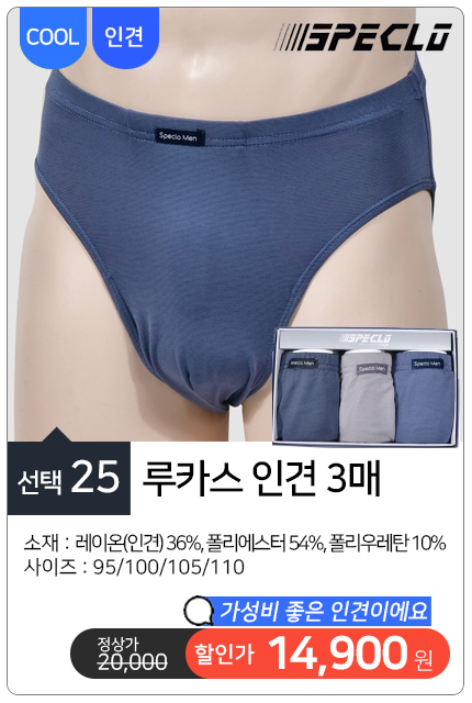 남성삼각팬티