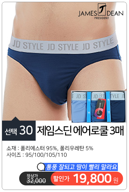 남성삼각팬티