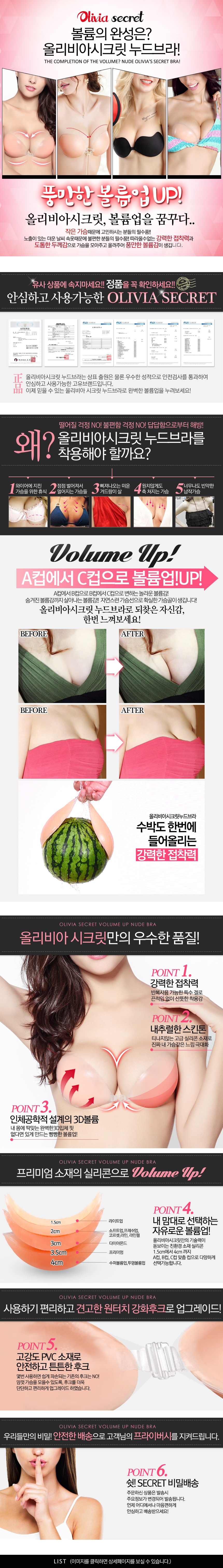 NEW NUBRA Olivia Secret Volume Up Nude Bra Soft Up