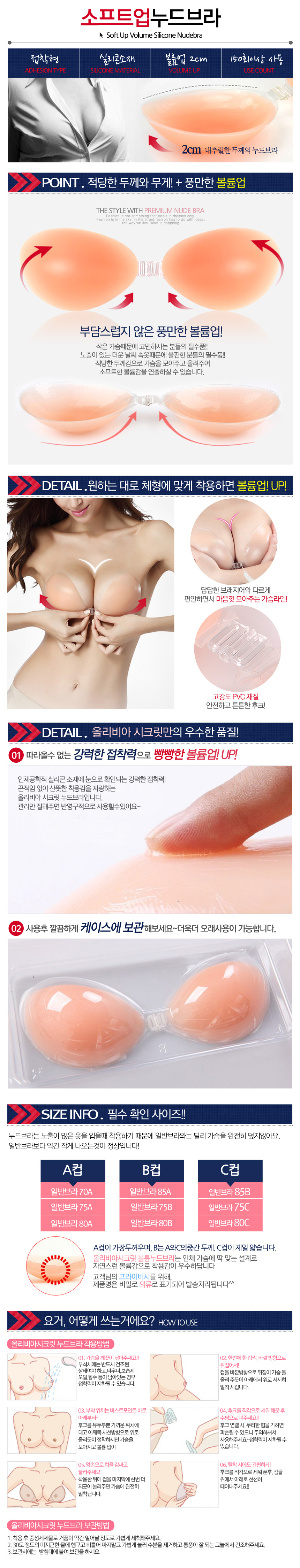 NEW NUBRA Olivia Secret Volume Up Nude Bra Soft Up