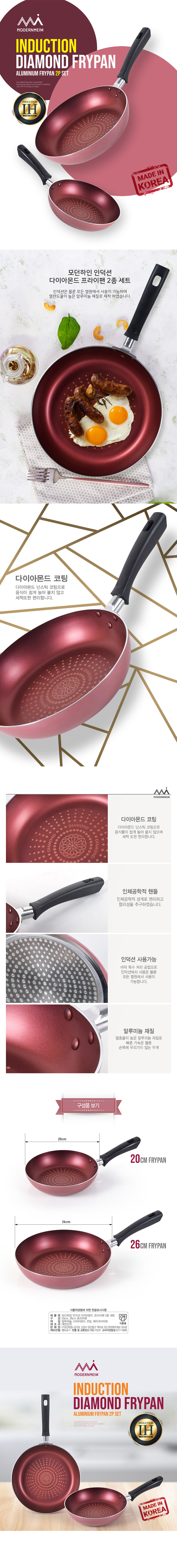 modernheim_pan2set.jpg
