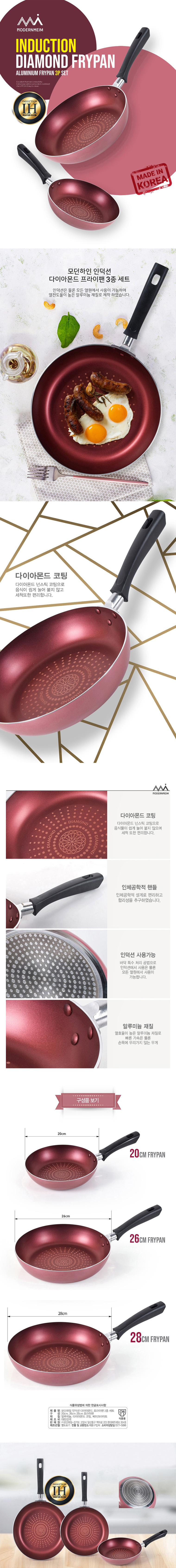 modernheim_pan3set.jpg