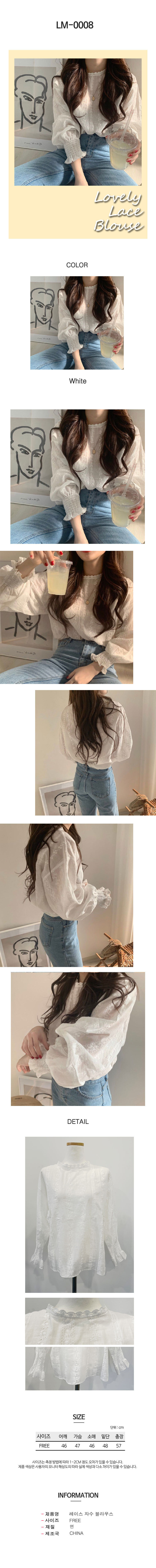 Punch blouse, lace blouse, spring blouse, white blouse, embroidered blouse