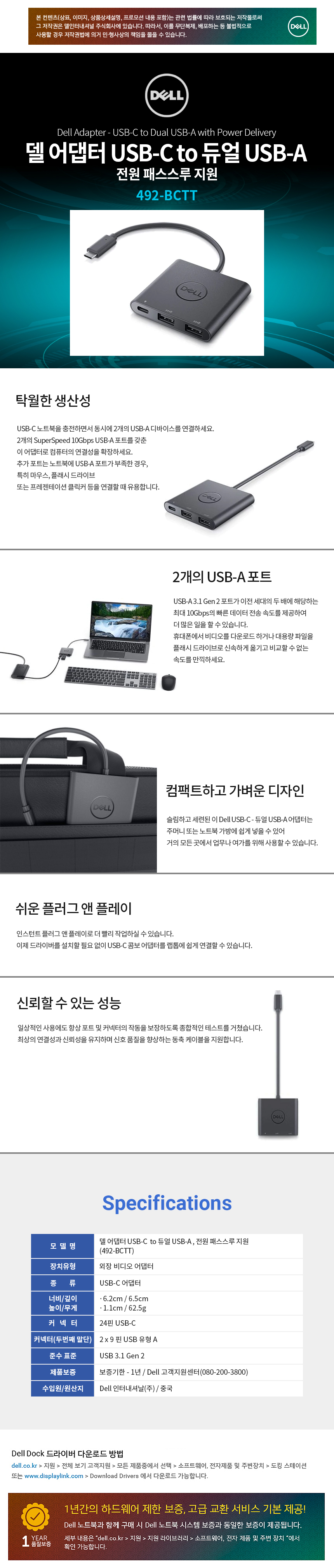 Dell 492-BCTT (USB허브/3포트) ▷ [무전원/C타입] ◁ / 디바이스마트