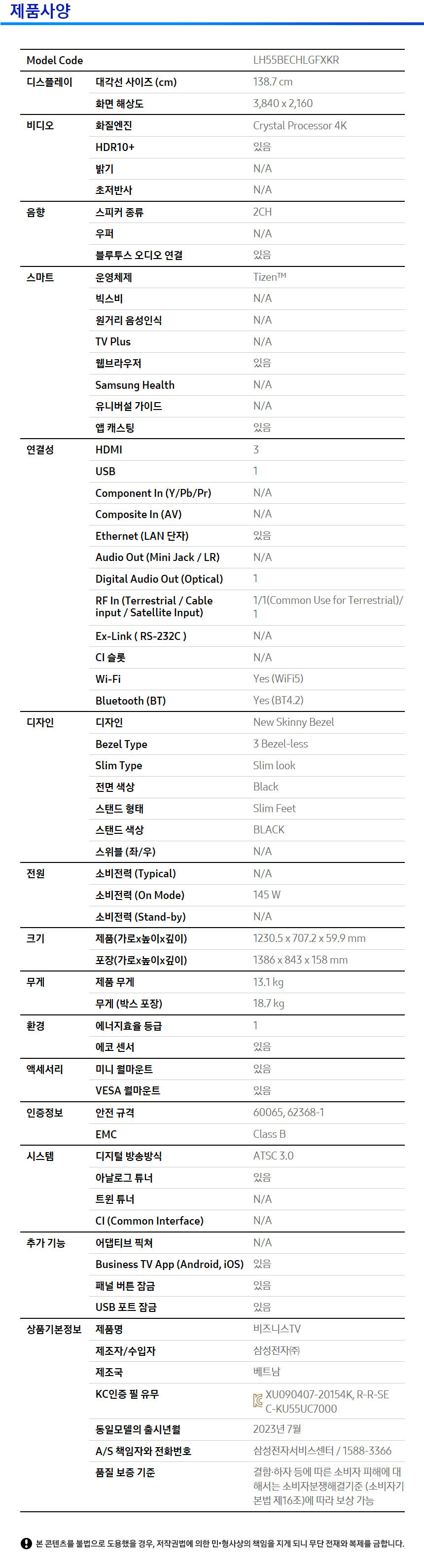 Product Specifications