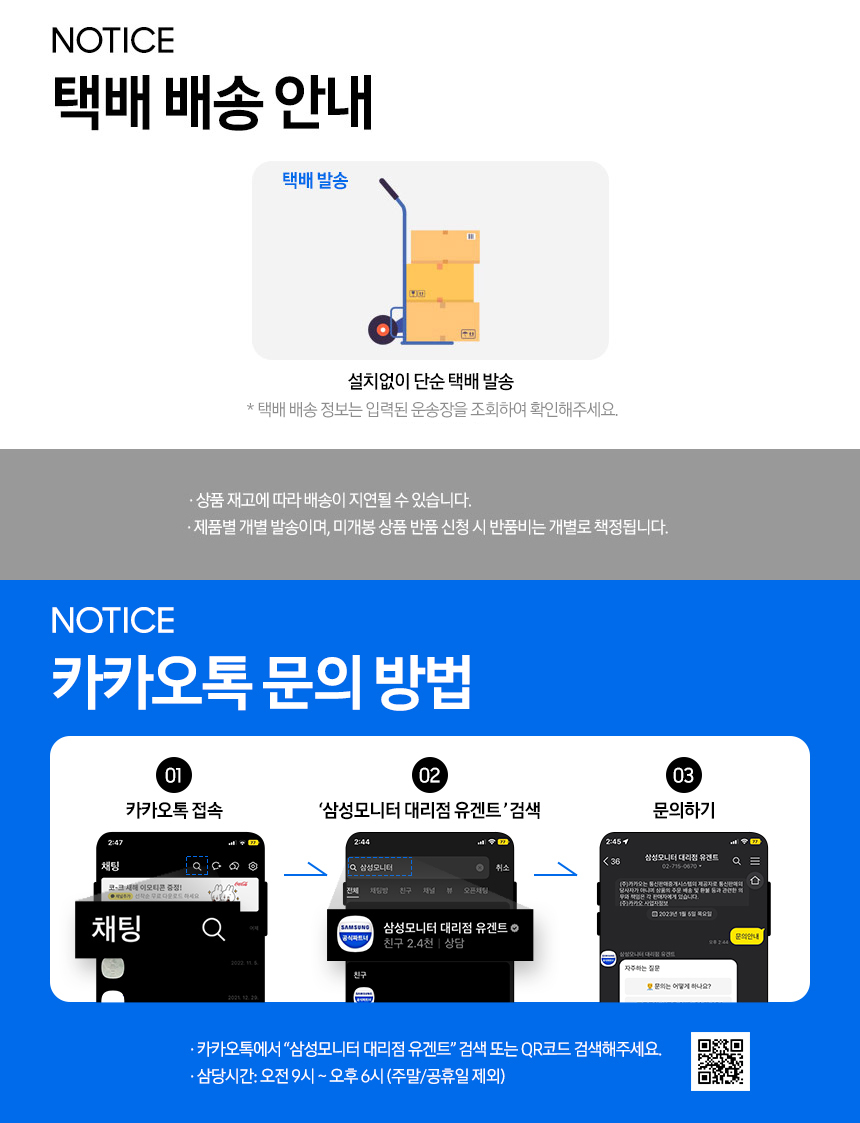 Samsung_notice1.jpg