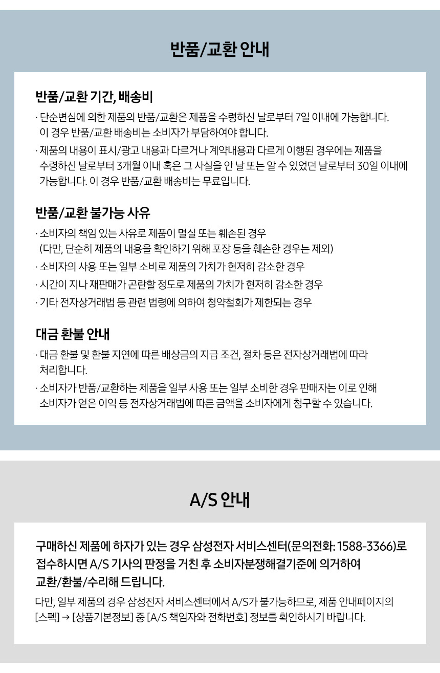 Samsung_notice2exchange.jpg