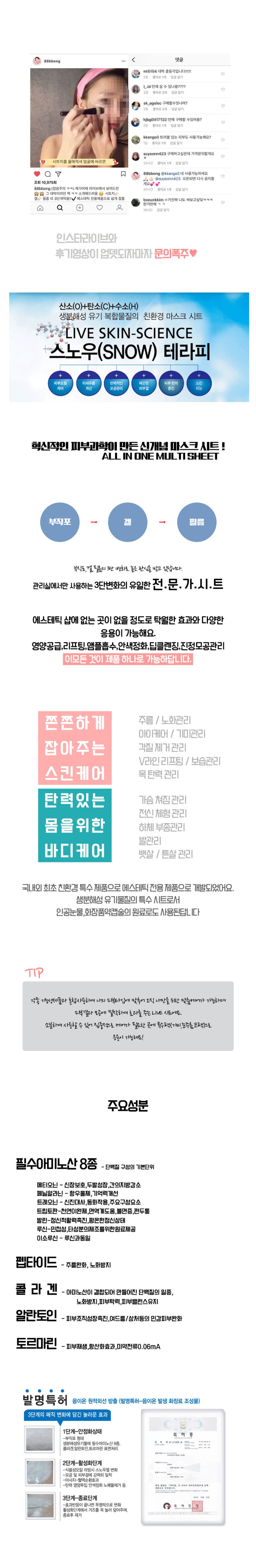 NEW SKIN MASQUE 1 set of Snow Therapy 10 Lifting P