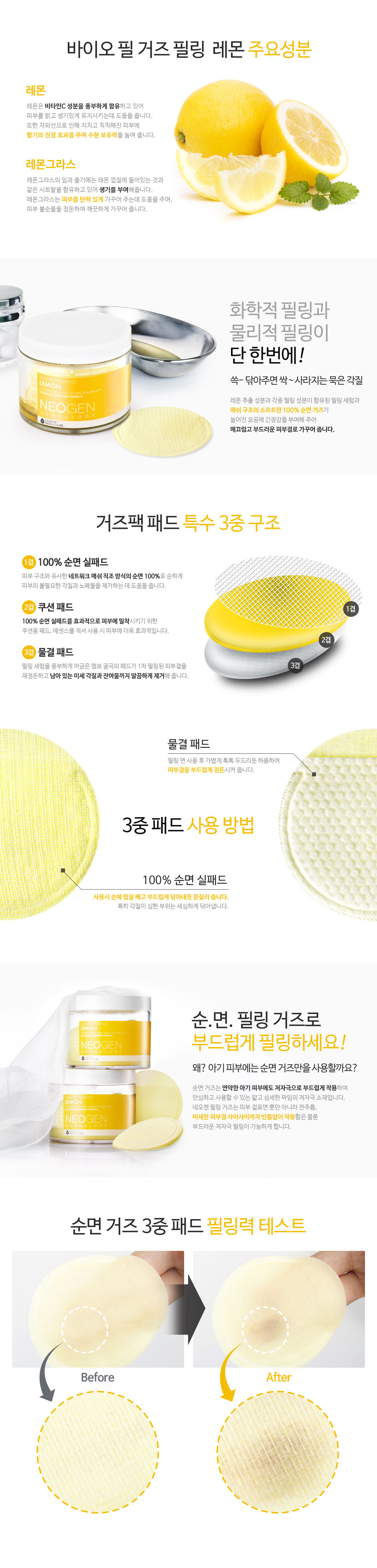 NEOGEN Dermalogy Bio Peel Gauze Peeling Lemon 30pads