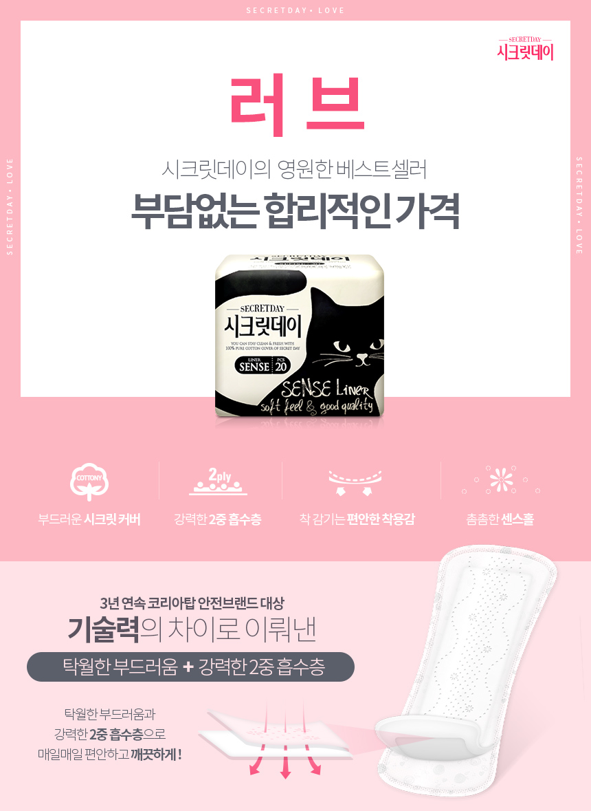 12 + 1 pack total 260 pieces Secret day love sense