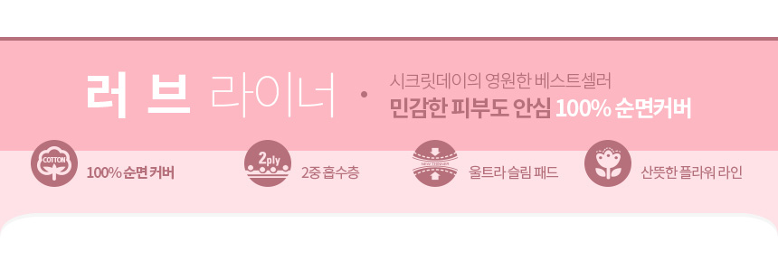 12 + 1 pack total 260 pieces Secret day love sense