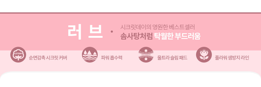 12 + 1 pack total 260 pieces Secret day love sense