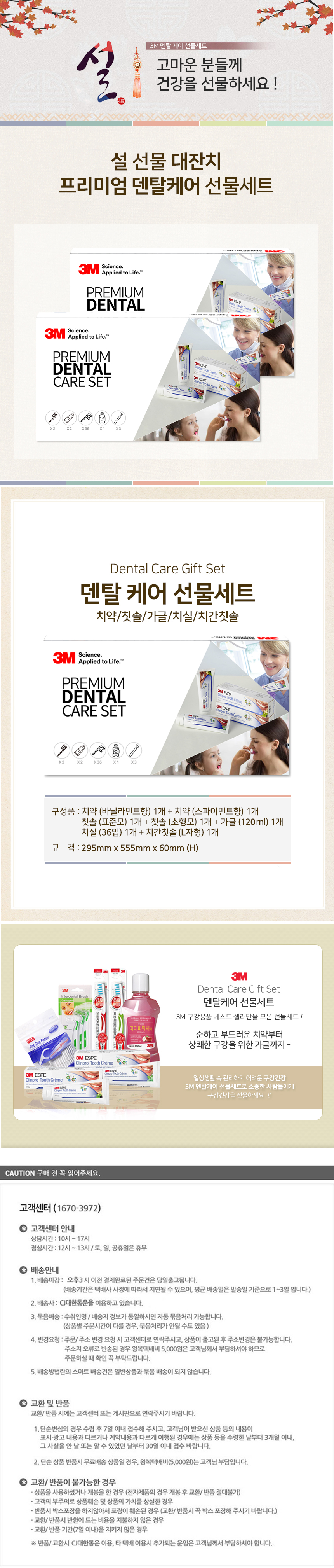 dental_care_gift_set_01.jpg