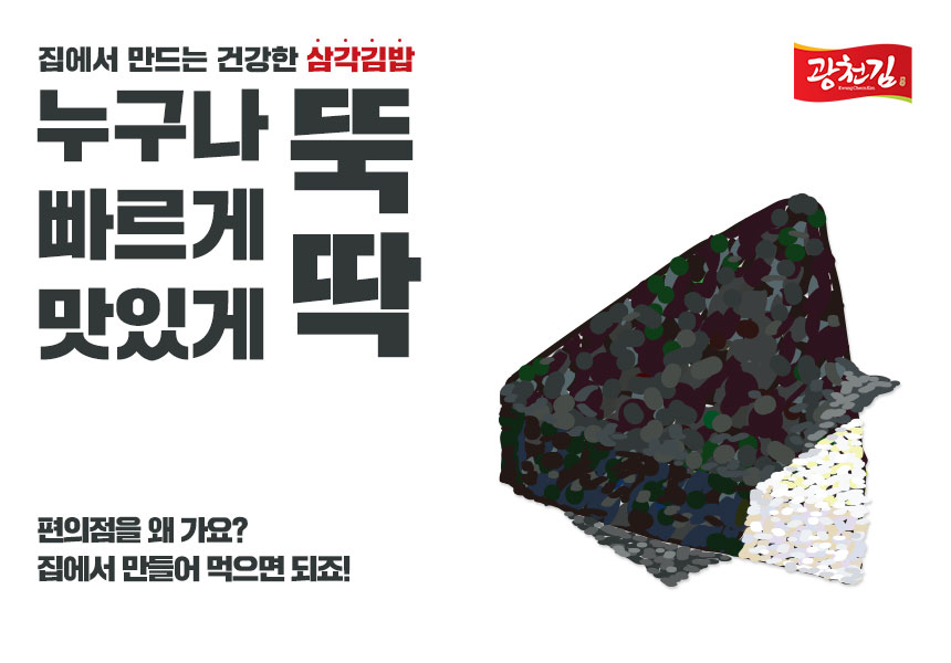 광천김공식판매처 - 소개