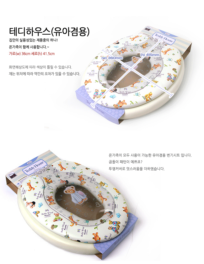 KENhome Teddy House toilet seat for children