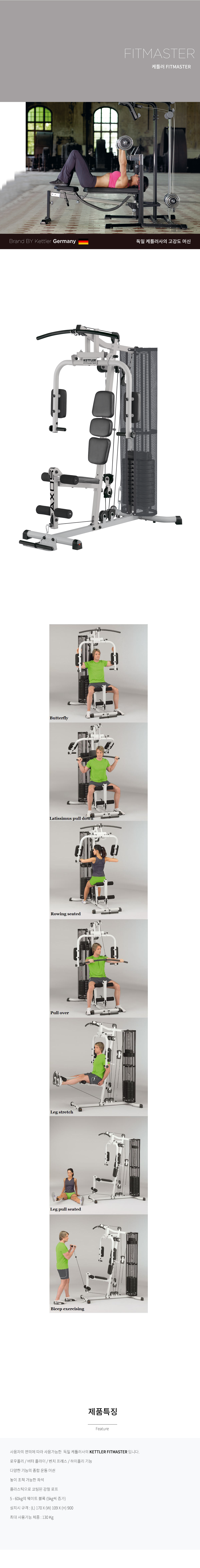 2021-Kettler-FITMASTER_01.jpg