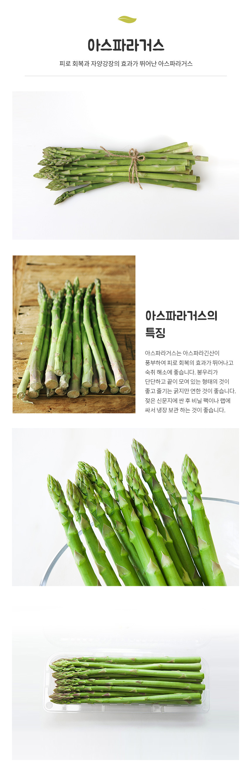 01_asparagus.jpg