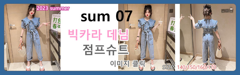 sum-07-denimjumpsuit.jpg