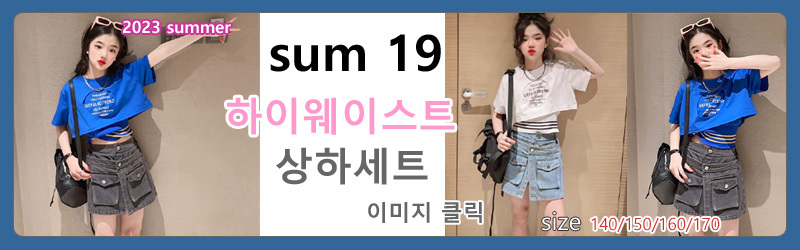 sum-19-highdenimskirt.jpg